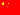 CNY-Kinesiska RMB